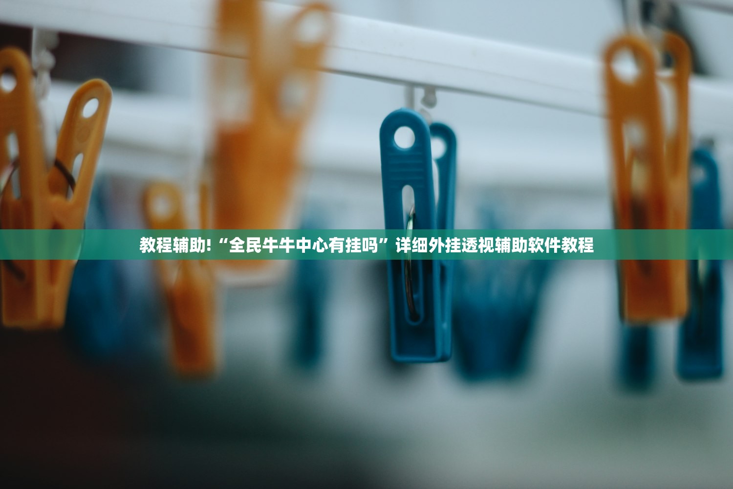 开挂技巧“哥哥杭州麻将怎么开挂”详细外挂透视辅助软件教程