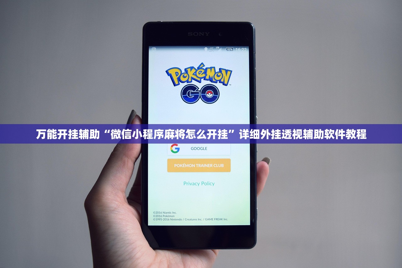 万能开挂辅助“微信小程序麻将怎么开挂”详细外挂透视辅助软件教程