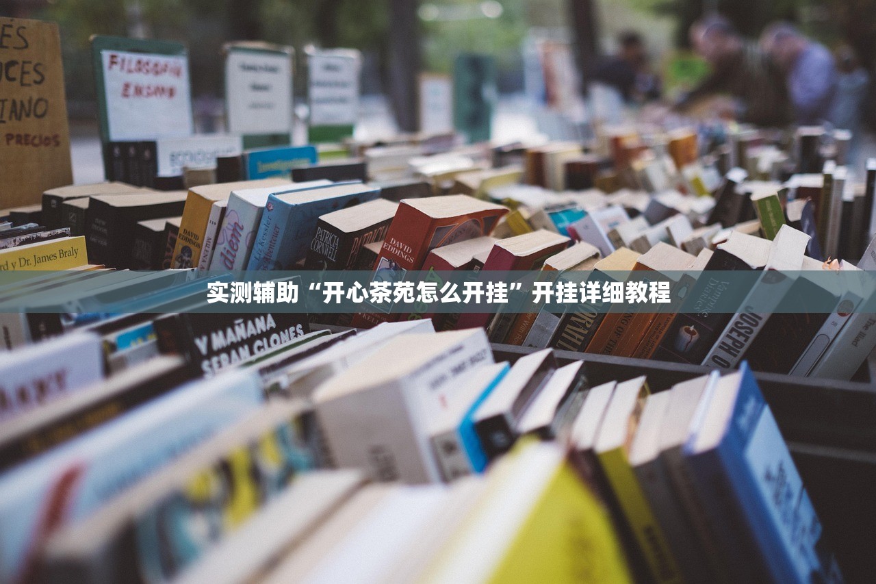 万能开挂辅助“微乐山西麻将开挂后特征”原来可以开挂