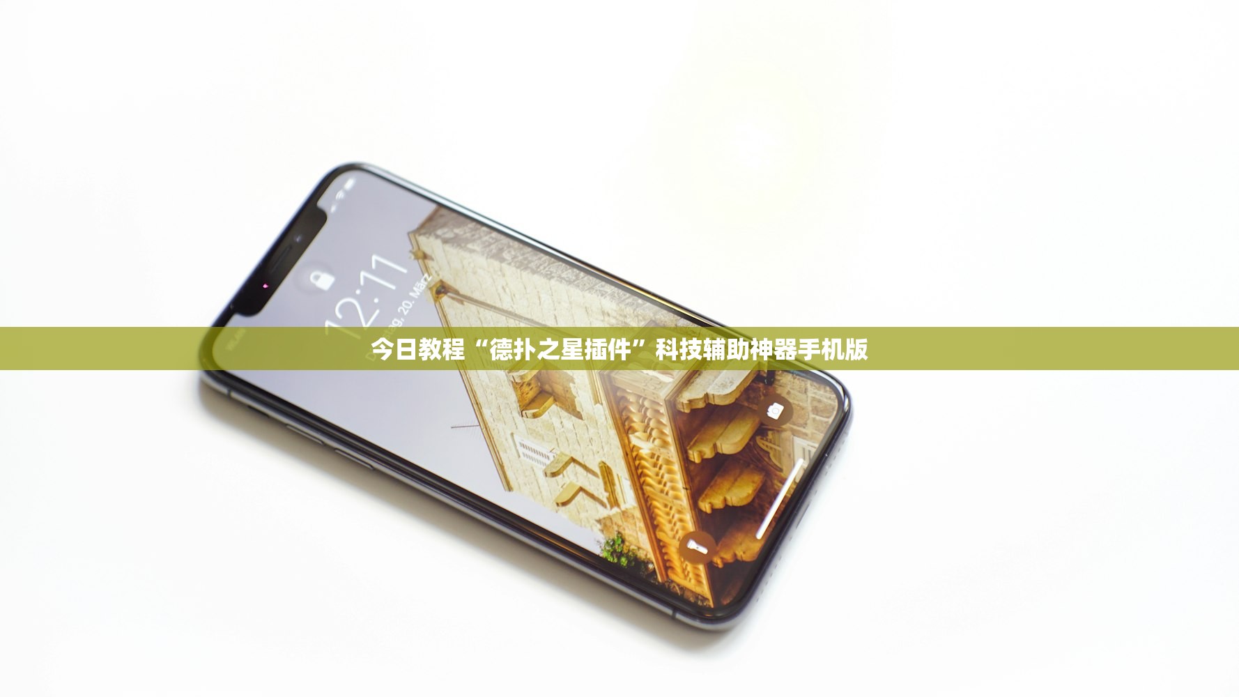 万能开挂辅助“微乐河南跑得快怎样开挂”其实确实有挂