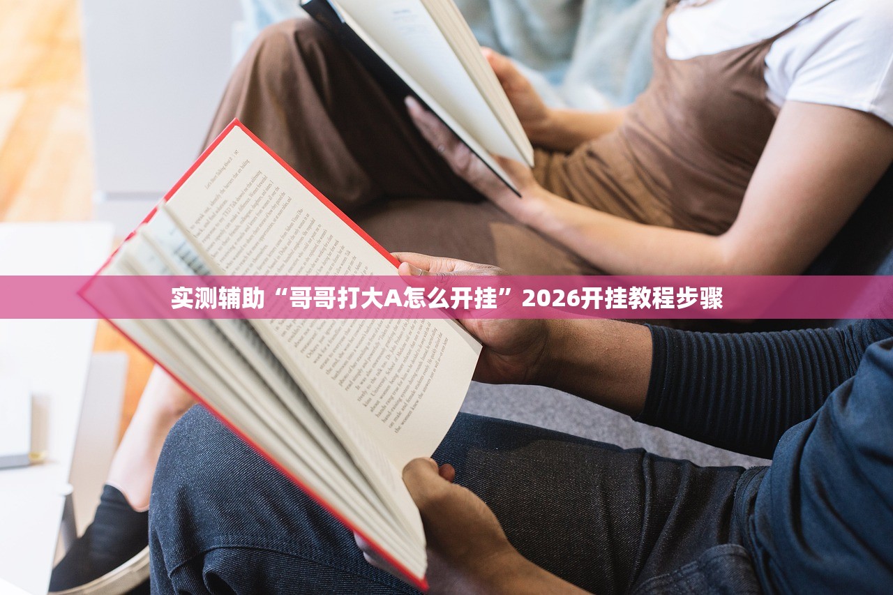 教程分享“微信小程序中至麻将万能开挂神器”开挂(透视)辅助神器