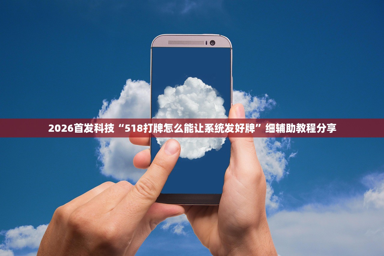 开挂辅助工具“扫雷红包外卦辅助软件下载”开挂(透视)辅助神器