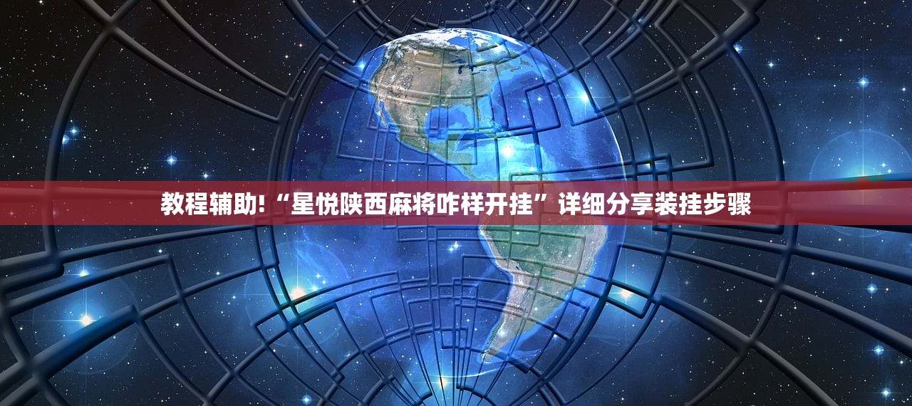 实测神器辅助“阿当福建麻将有没有挂”(免费)开挂辅助教学(最新辅助开挂教程)