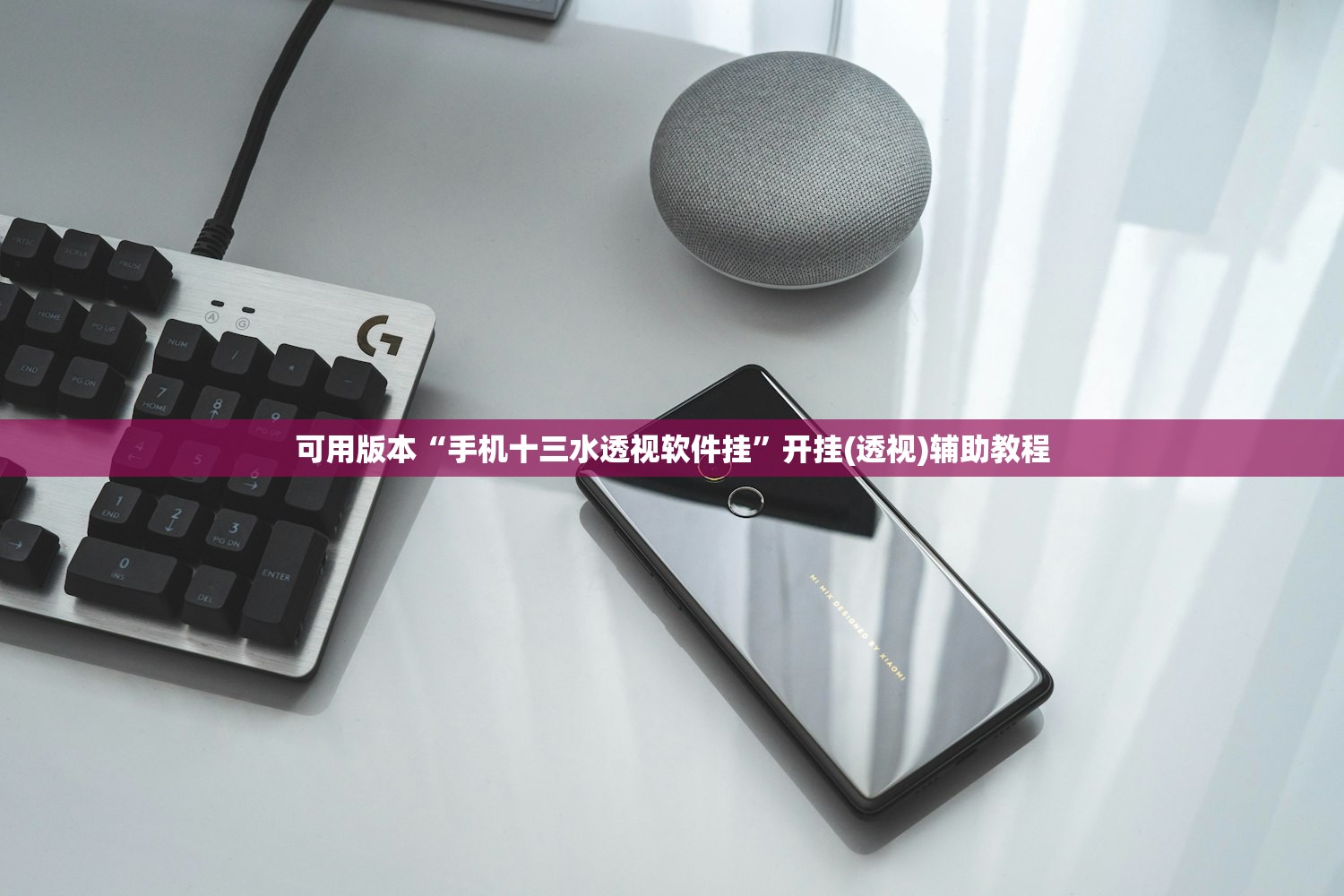 可用版本“手机十三水透视软件挂”开挂(透视)辅助教程