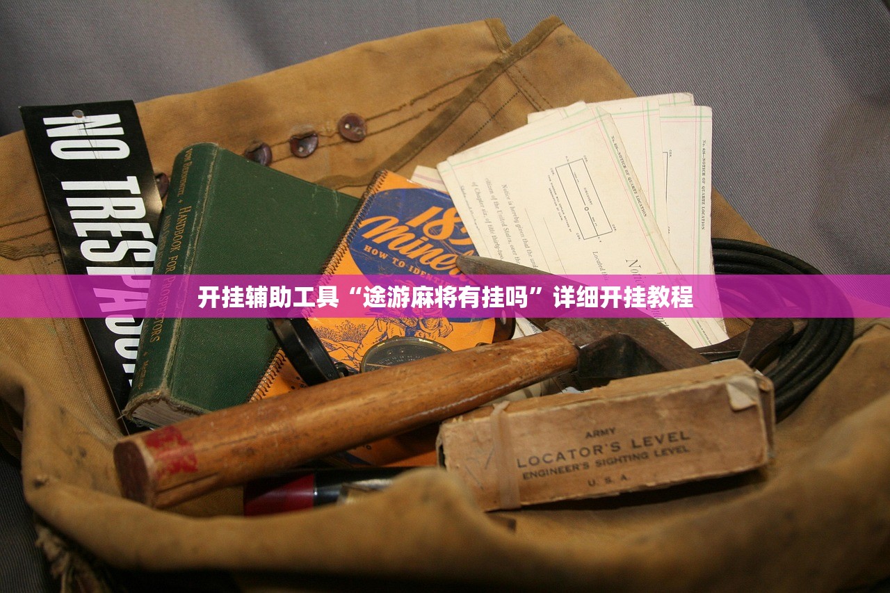 教程更新!：微信小程序跑得快技巧”科技辅助神器手机版