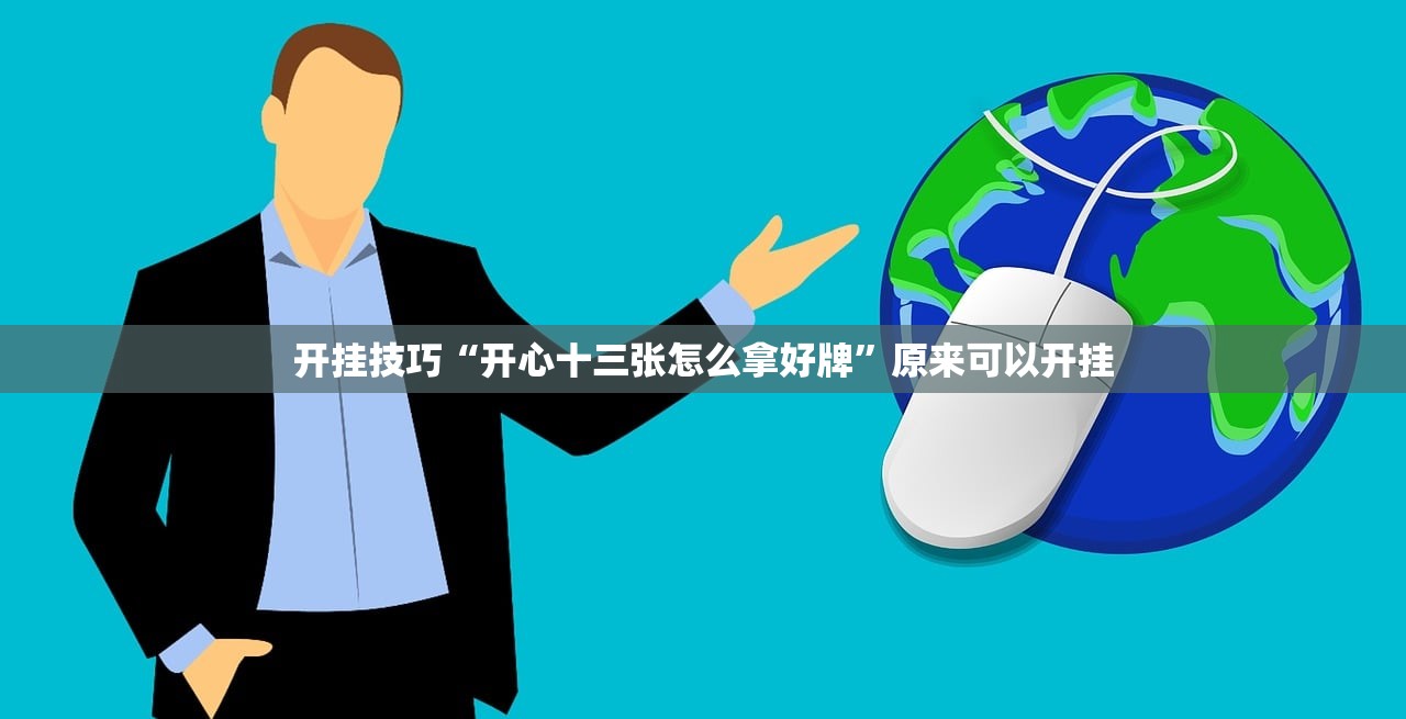 实测神器辅助“微乐小程序黑科技下载”开挂辅助脚本+详细开挂安装教程