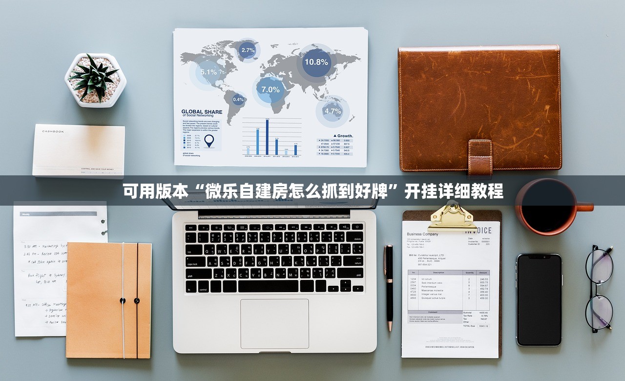 辅助开挂工具“手机金花开挂助手下载”开挂详细教程