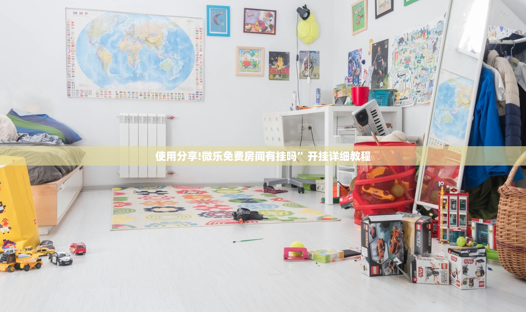 使用分享!微乐免费房间有挂吗”开挂详细教程