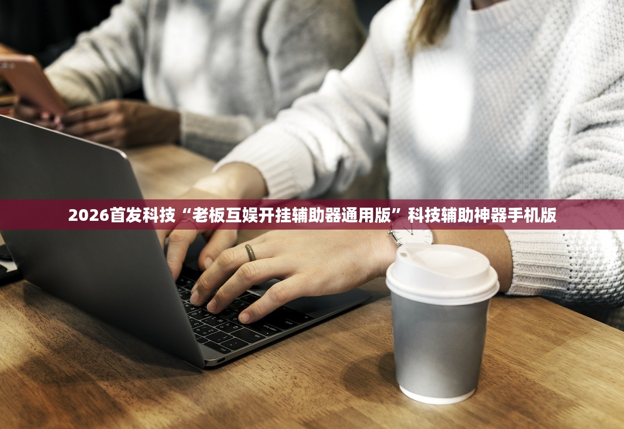 软件分享“微信小程序微乐浙江麻将万能开挂神器”开挂详细教程