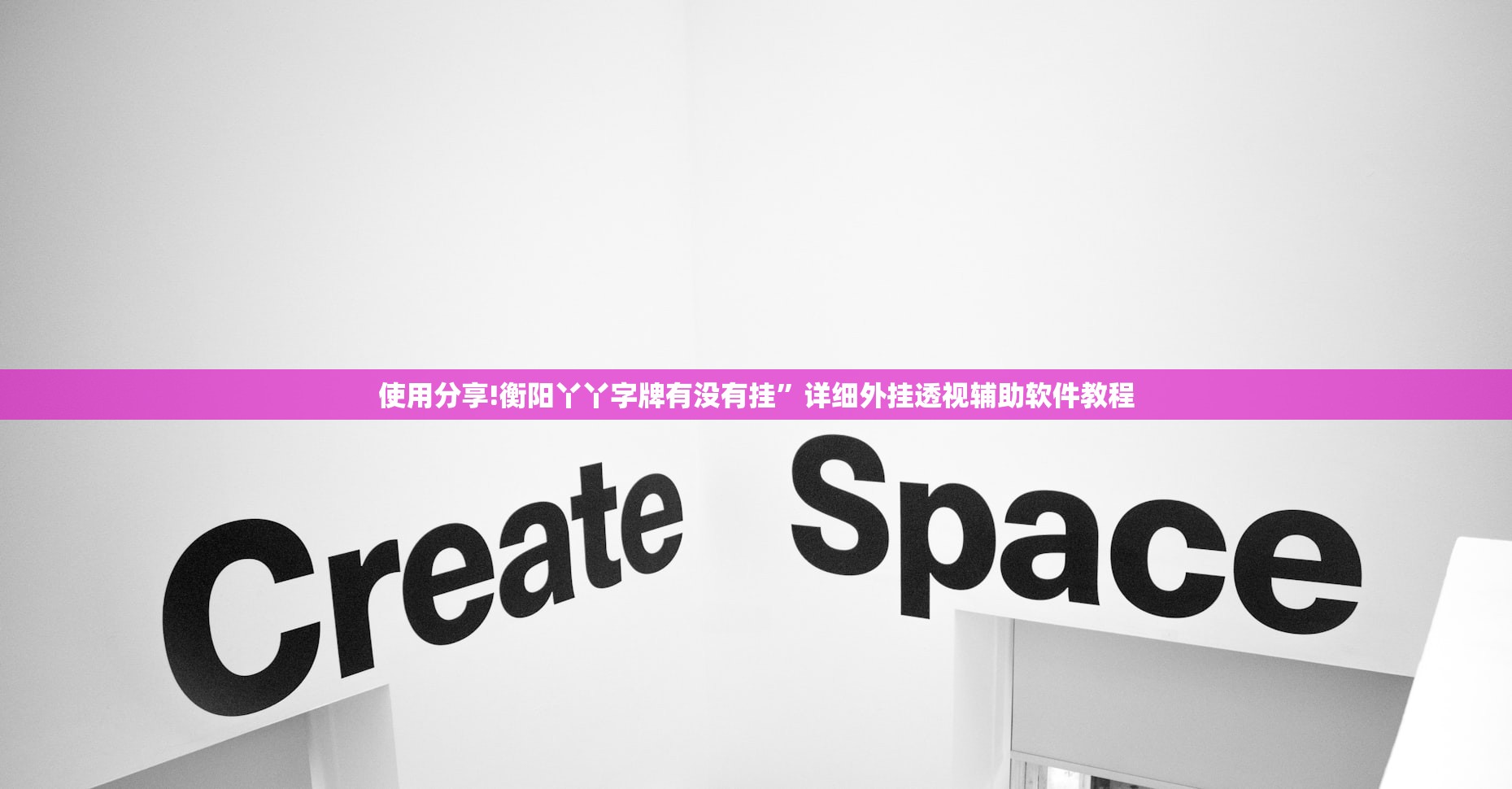 辅助开挂工具“佳友互娱辅助软件怎么下载”(透视挂)辅助下载教程