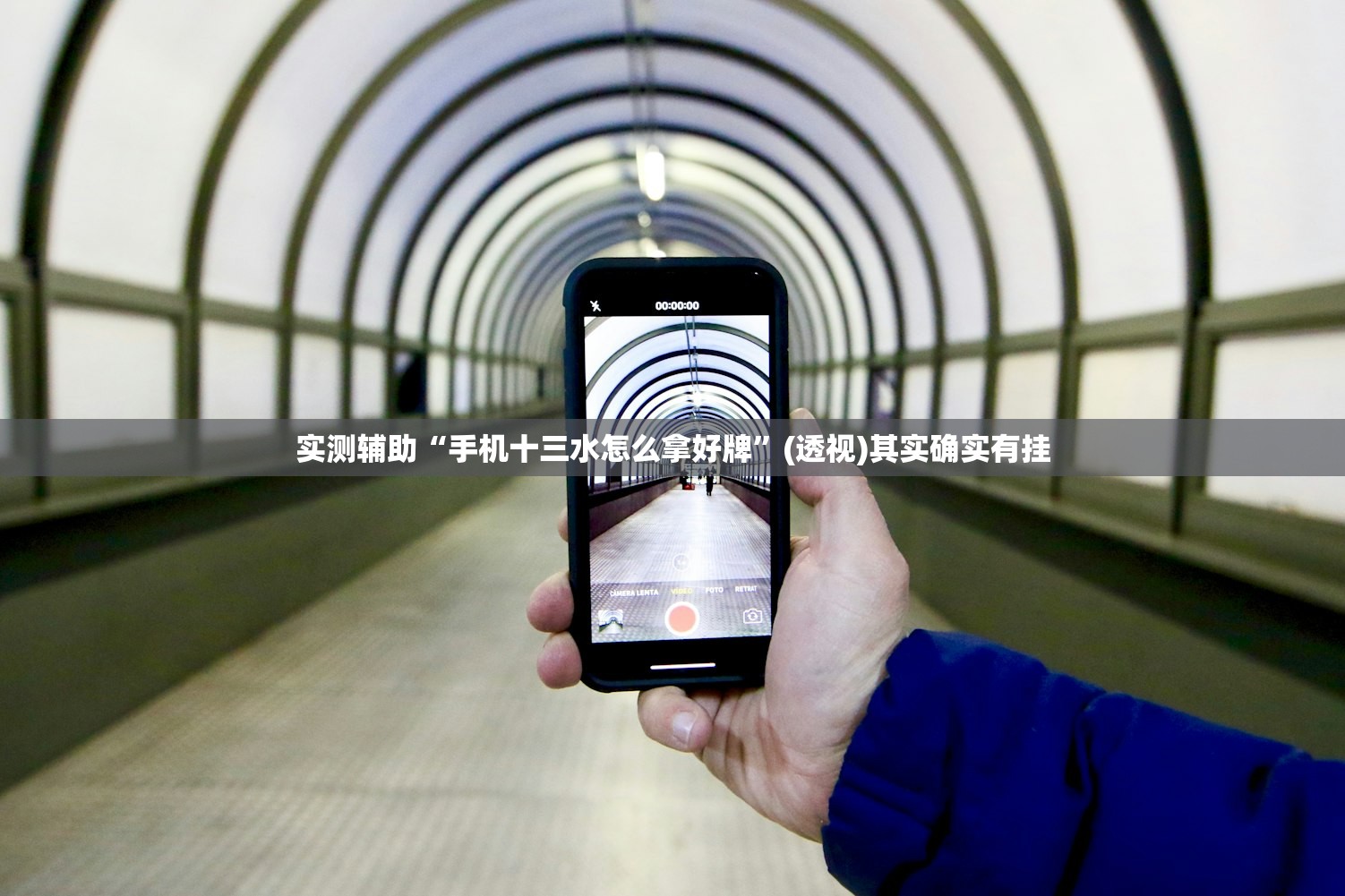 实测辅助“手机十三水怎么拿好牌	”(透视)其实确实有挂