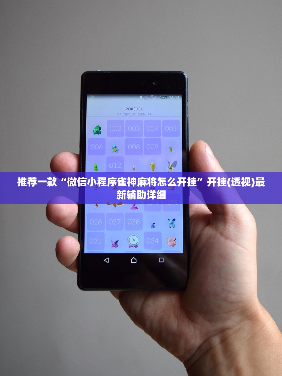 强力推荐“约约吉林麻将平台可以破解吗”开挂详细教程