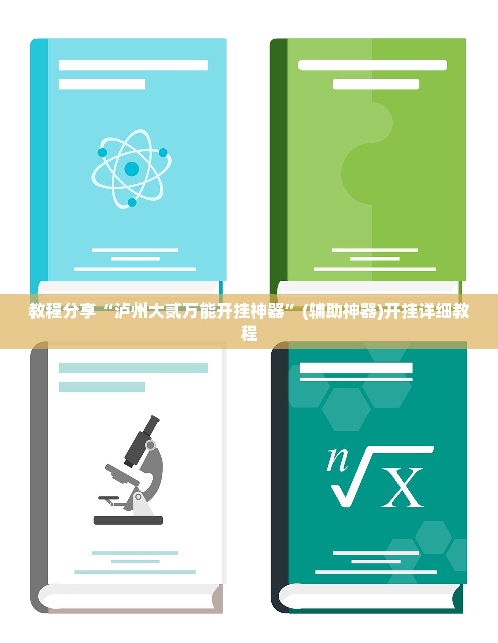 【上车方法,上车的正确方法】