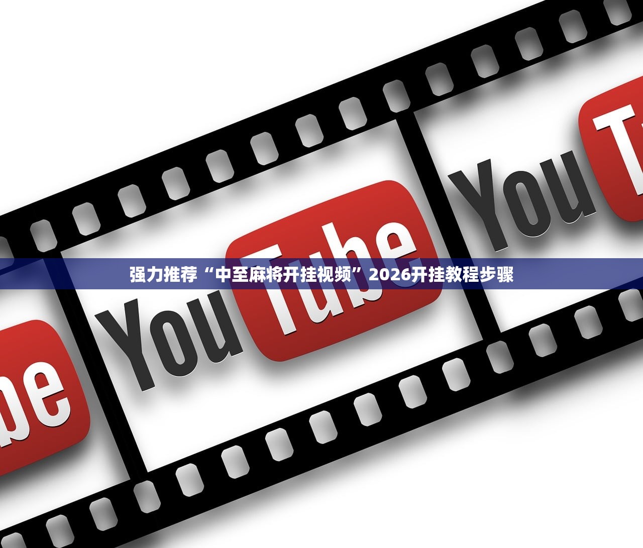 实测神器辅助“微信金花有挂吗”开挂(透视)辅助教程