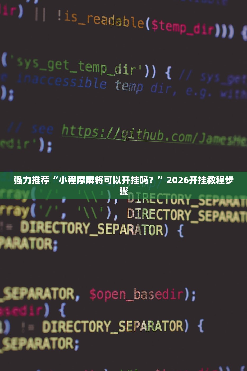 助赢神器“宝龙互娱二八杠有挂没”开挂详细教程