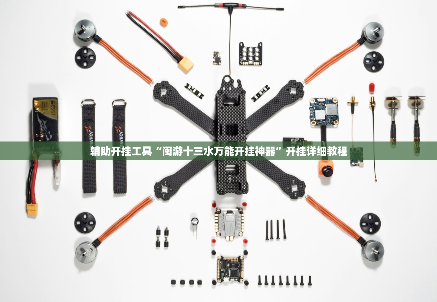 辅助开挂工具“闽游十三水万能开挂神器”开挂详细教程