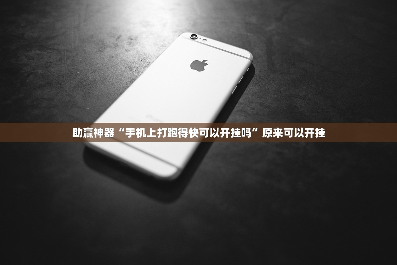 软件分享“打哈儿麻将外卦神器下载安装”开挂(透视)辅助神器