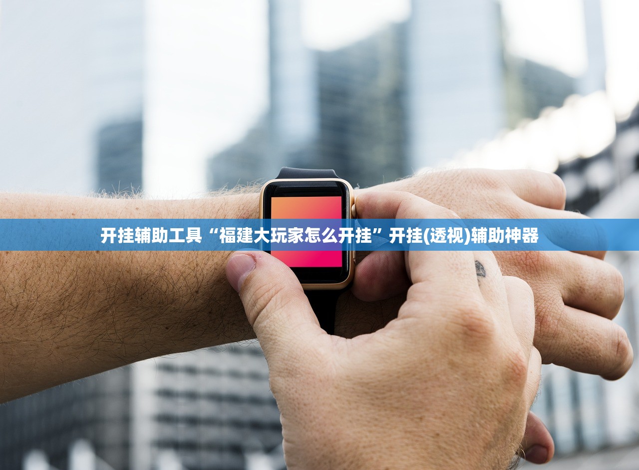 教程辅助!“小甘麻将外卦免费版(透视)”开挂辅助脚本+详细开挂安装教程