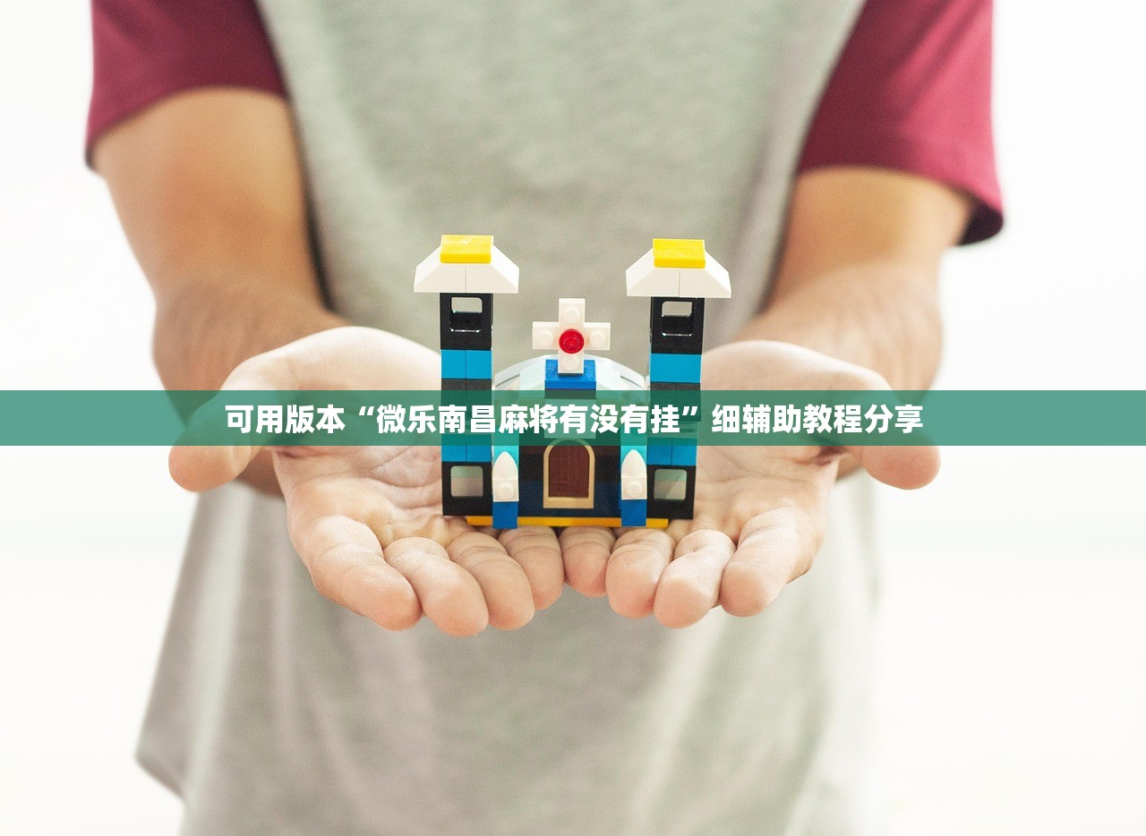 一键必胜“云扑克辅助”详细分享装挂步骤