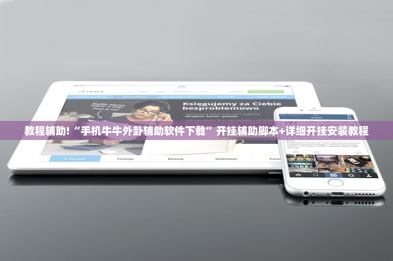 教程辅助!“手机牛牛外卦辅助软件下载”开挂辅助脚本+详细开挂安装教程
