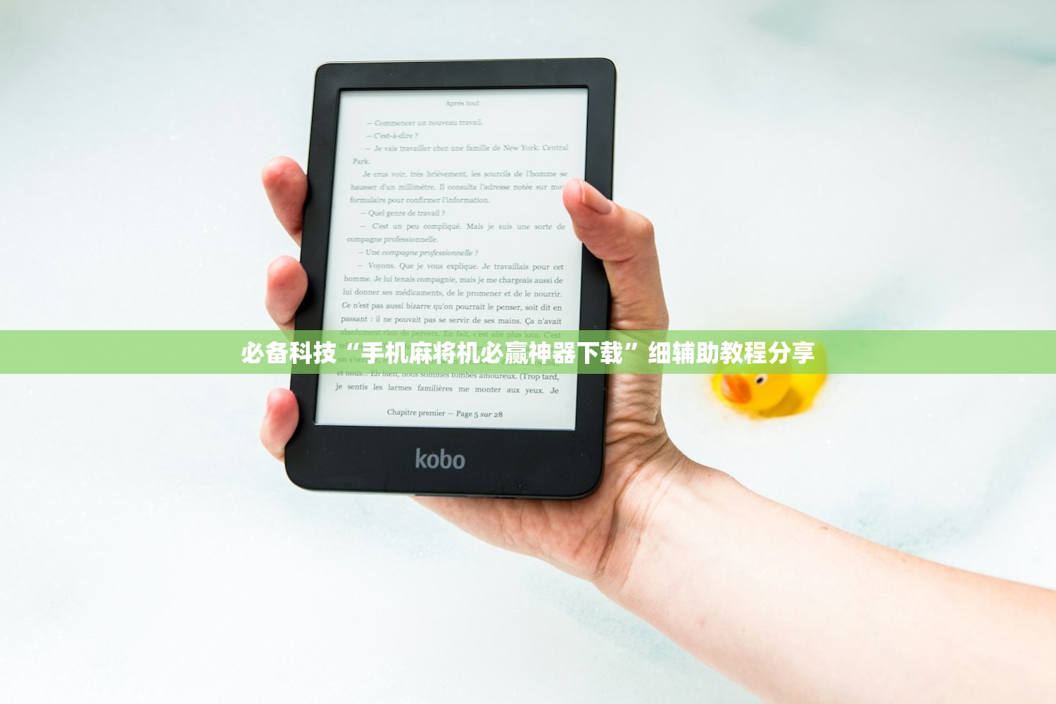 必备科技“手机麻将机必赢神器下载”细辅助教程分享