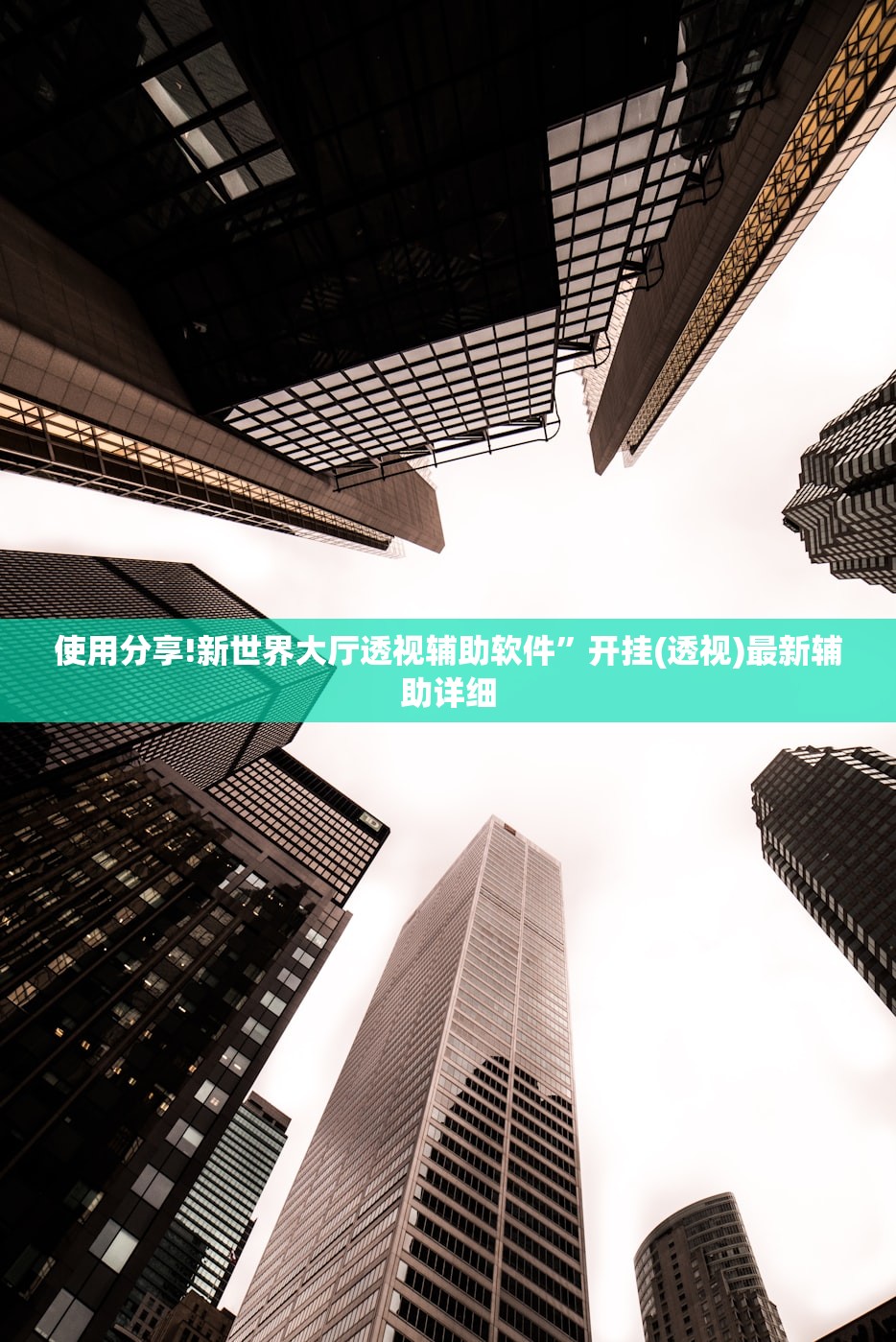 可用版本“手机金花开挂”详细开挂教程