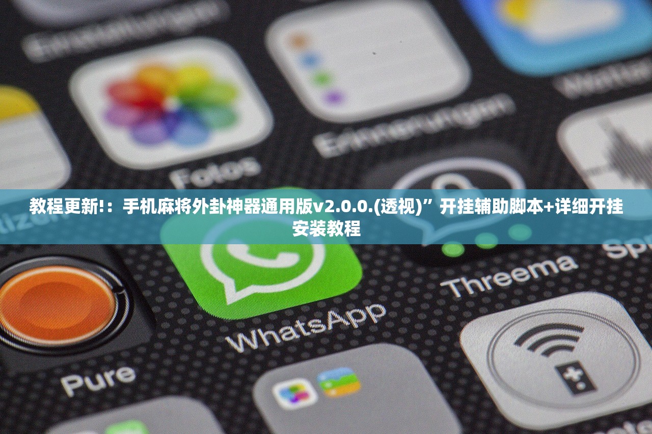 分享实测辅助“微乐跑得快怎么打才能赢分”开挂详细教程