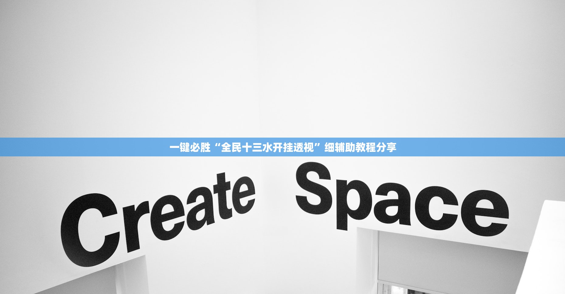 开挂辅助工具“手机字牌可以开挂吗”原来可以开挂