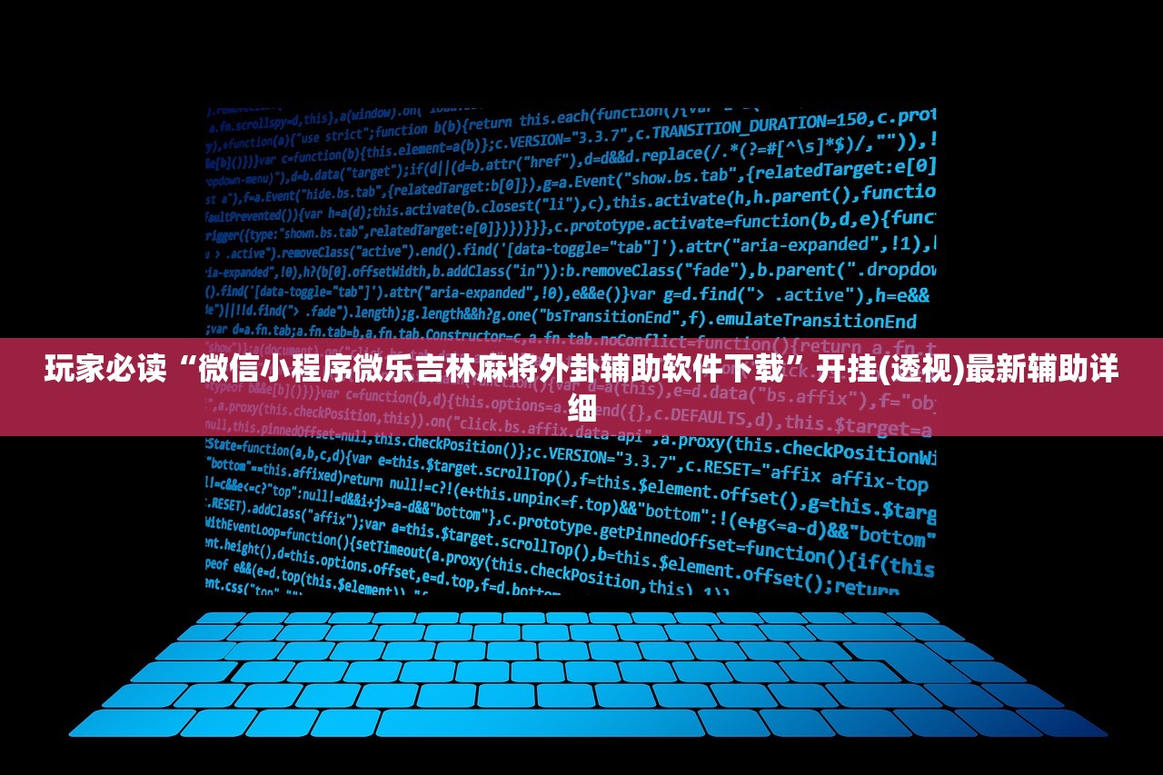 辅助神器“边锋斗地主到底有没有挂”细辅助教程分享