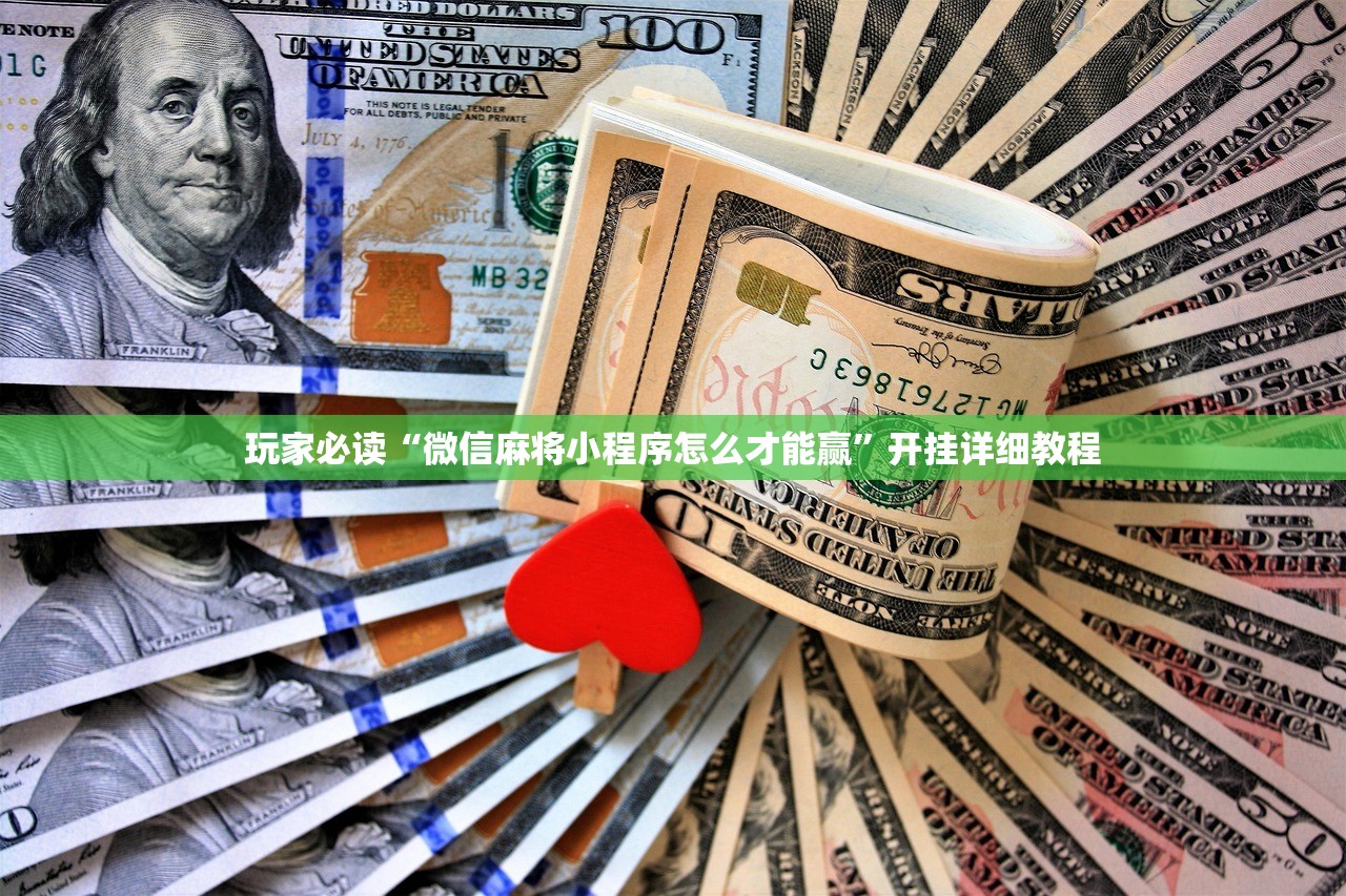 玩家必读“神兽大厅有挂吗”(透视)其实确实有挂