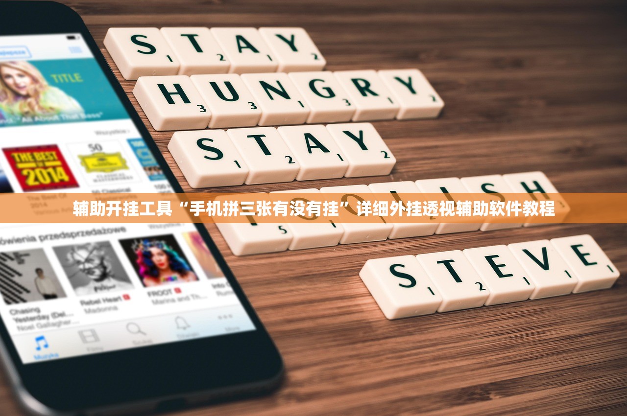 实测分享“微乐内蒙麻将开挂免费下载安装”开挂(透视)辅助神器