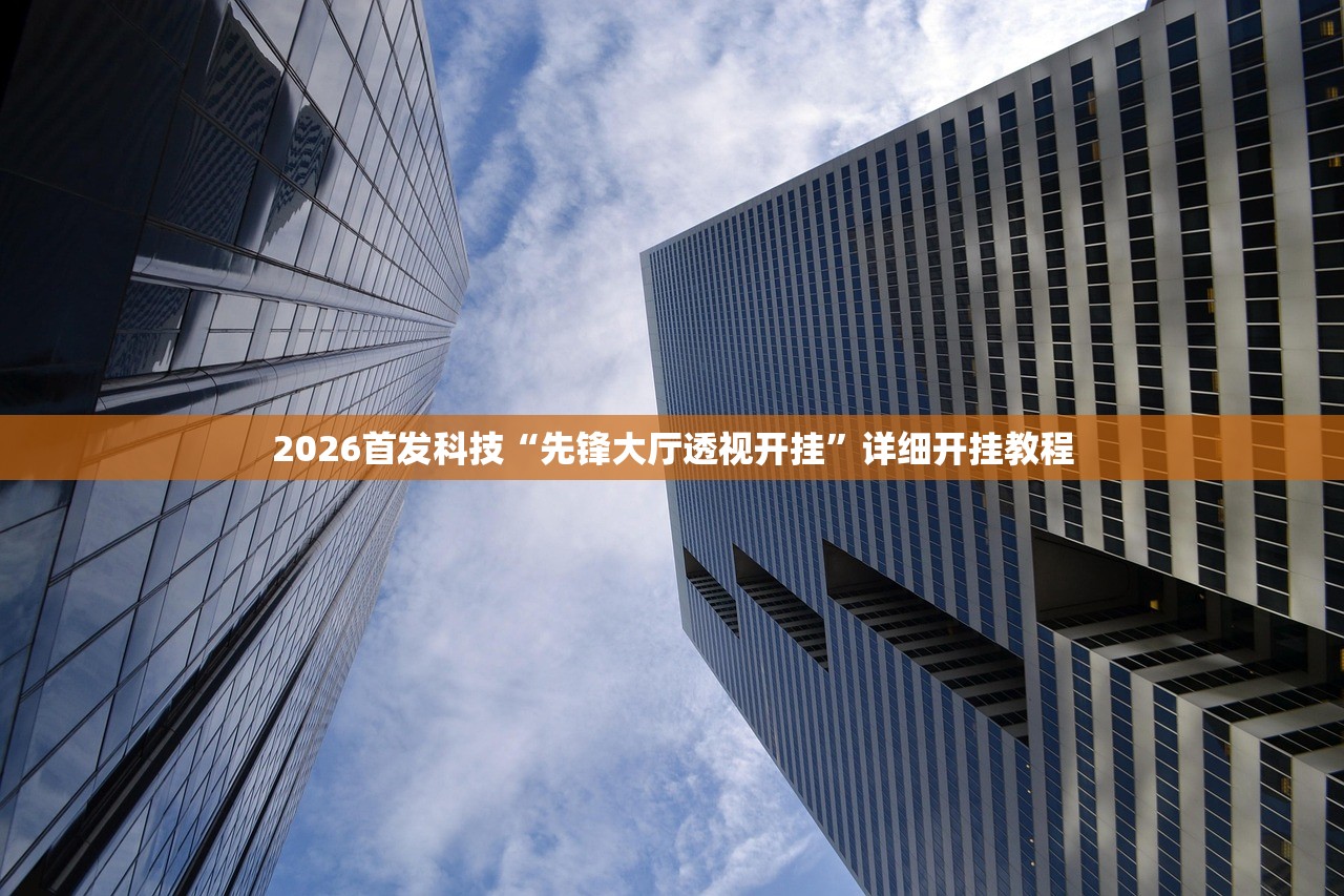 万能开挂辅助“打哈儿麻将小程序怎么赢”原来可以开挂