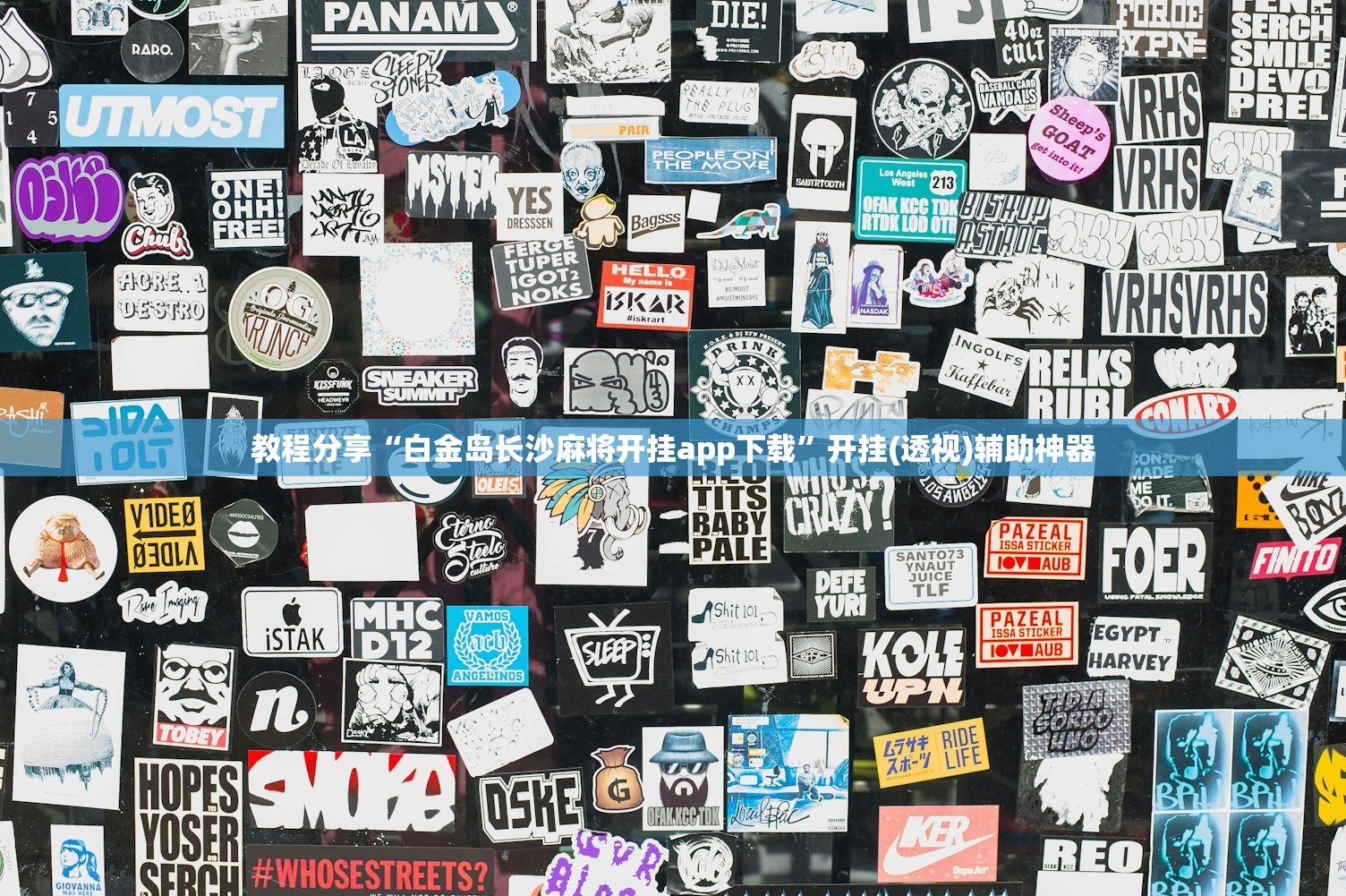 玩家辅助神器：红包埋雷怎么能准确呢”开挂详细教程