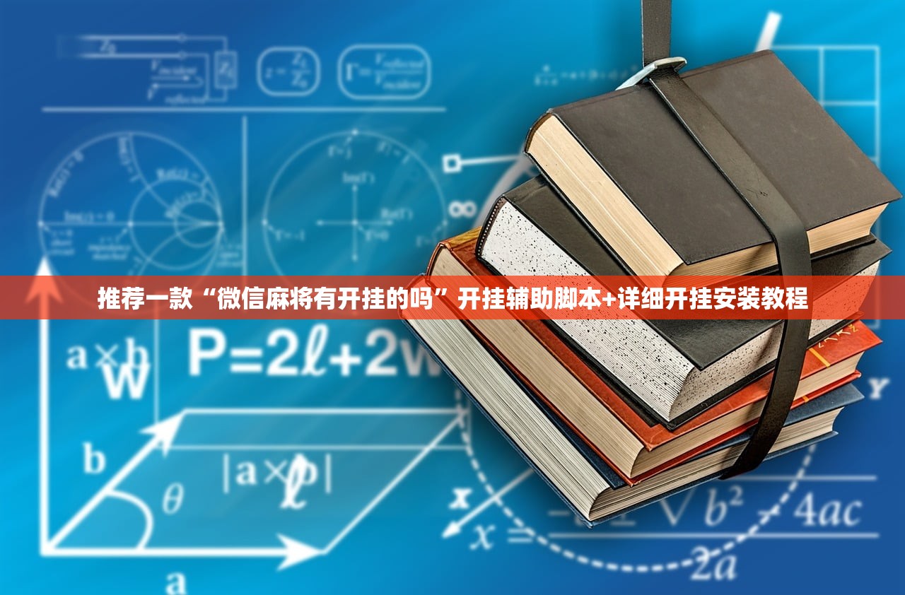 万能开挂辅助“微信十三水怎么开挂”细辅助教程分享