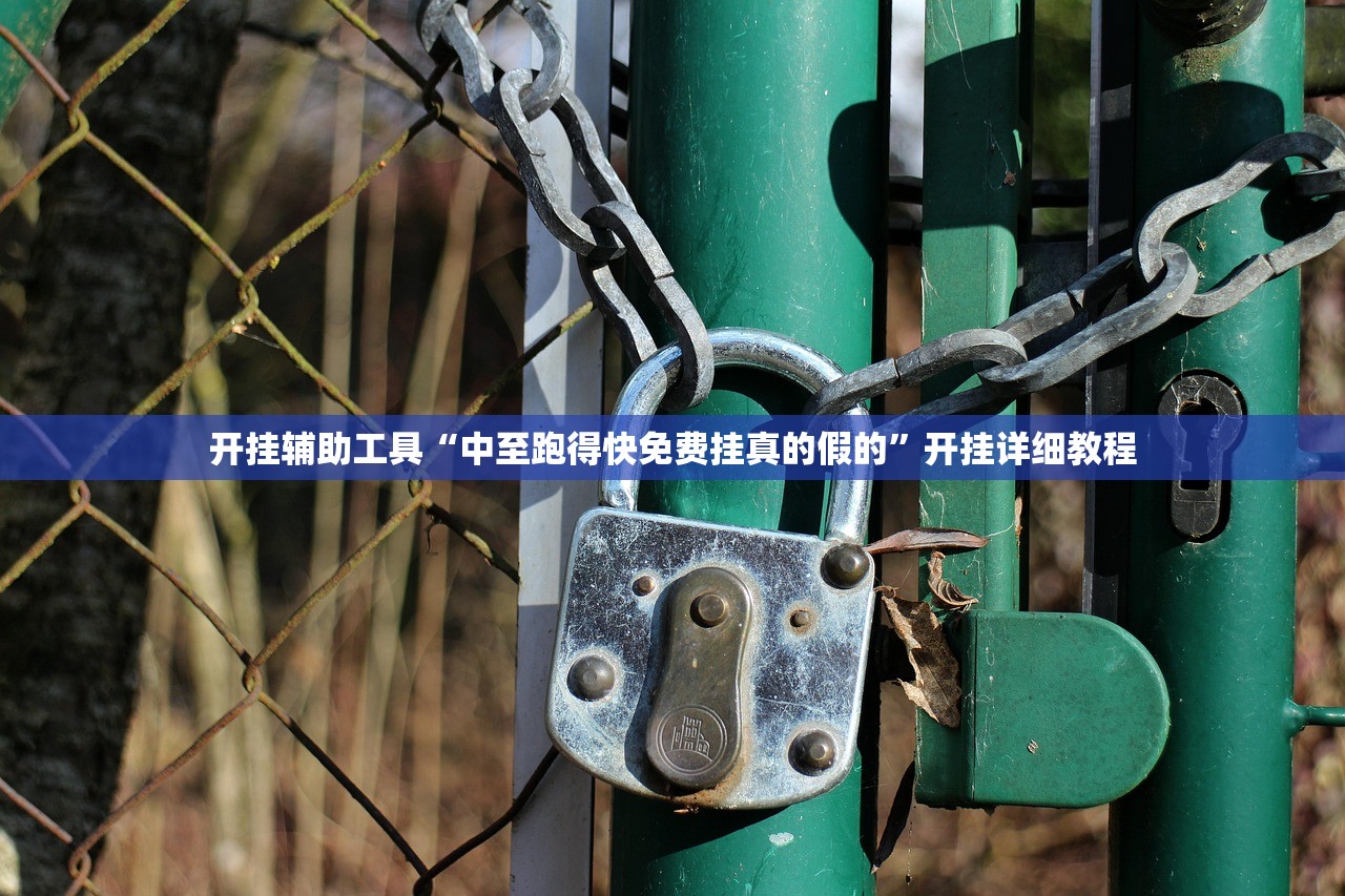 教程辅助!“永胜联盟开挂辅助软件”开挂辅助脚本+详细开挂安装教程