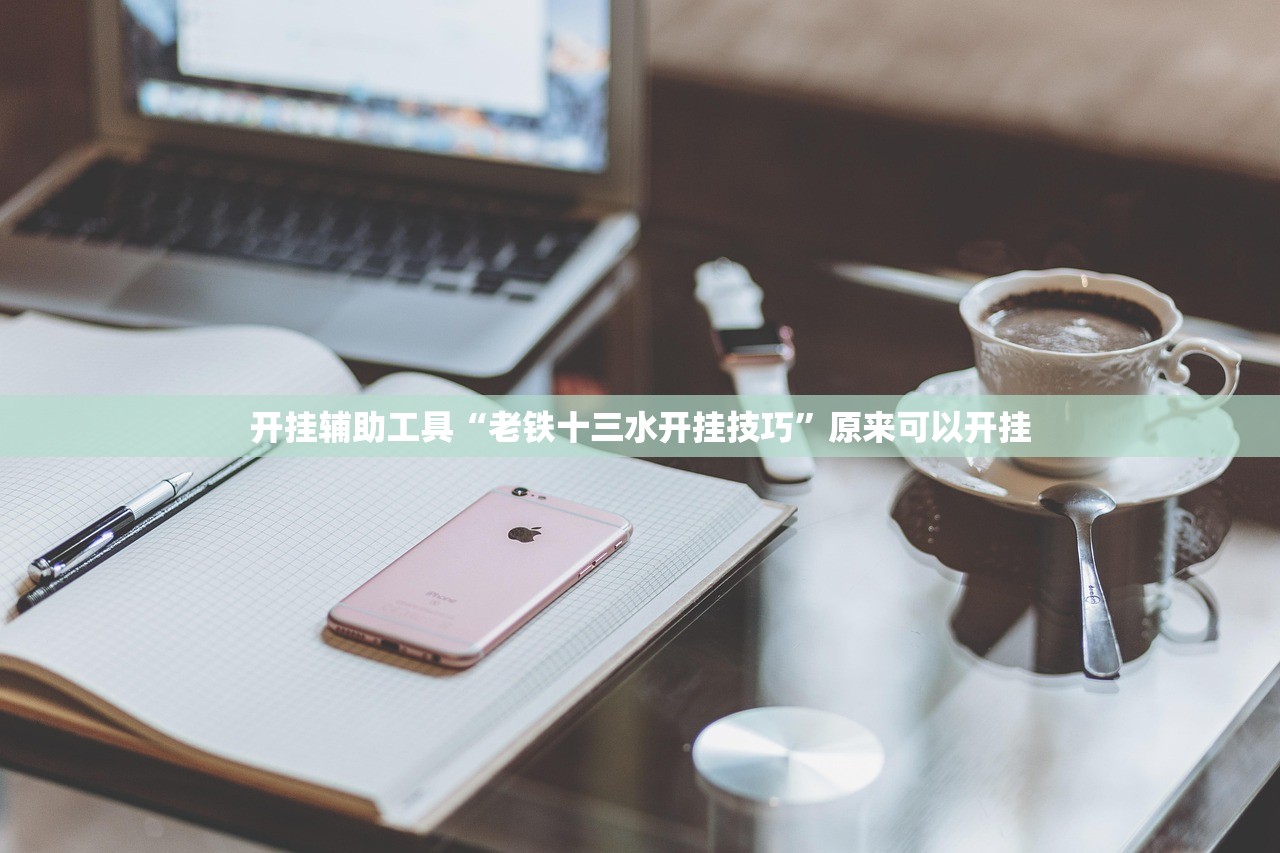 教程更新!：大唐麻将有挂吗视频”开挂辅助脚本+详细开挂安装教程
