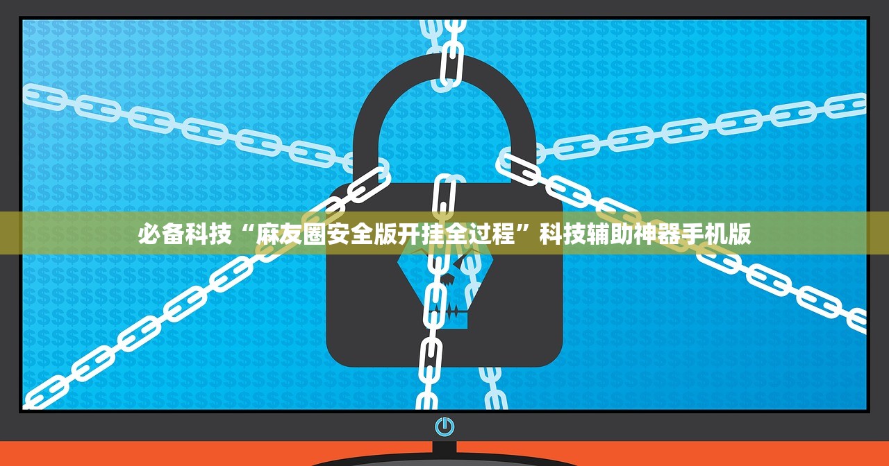 开挂辅助工具“新荣耀大厅怎么开挂作弊”细辅助教程分享
