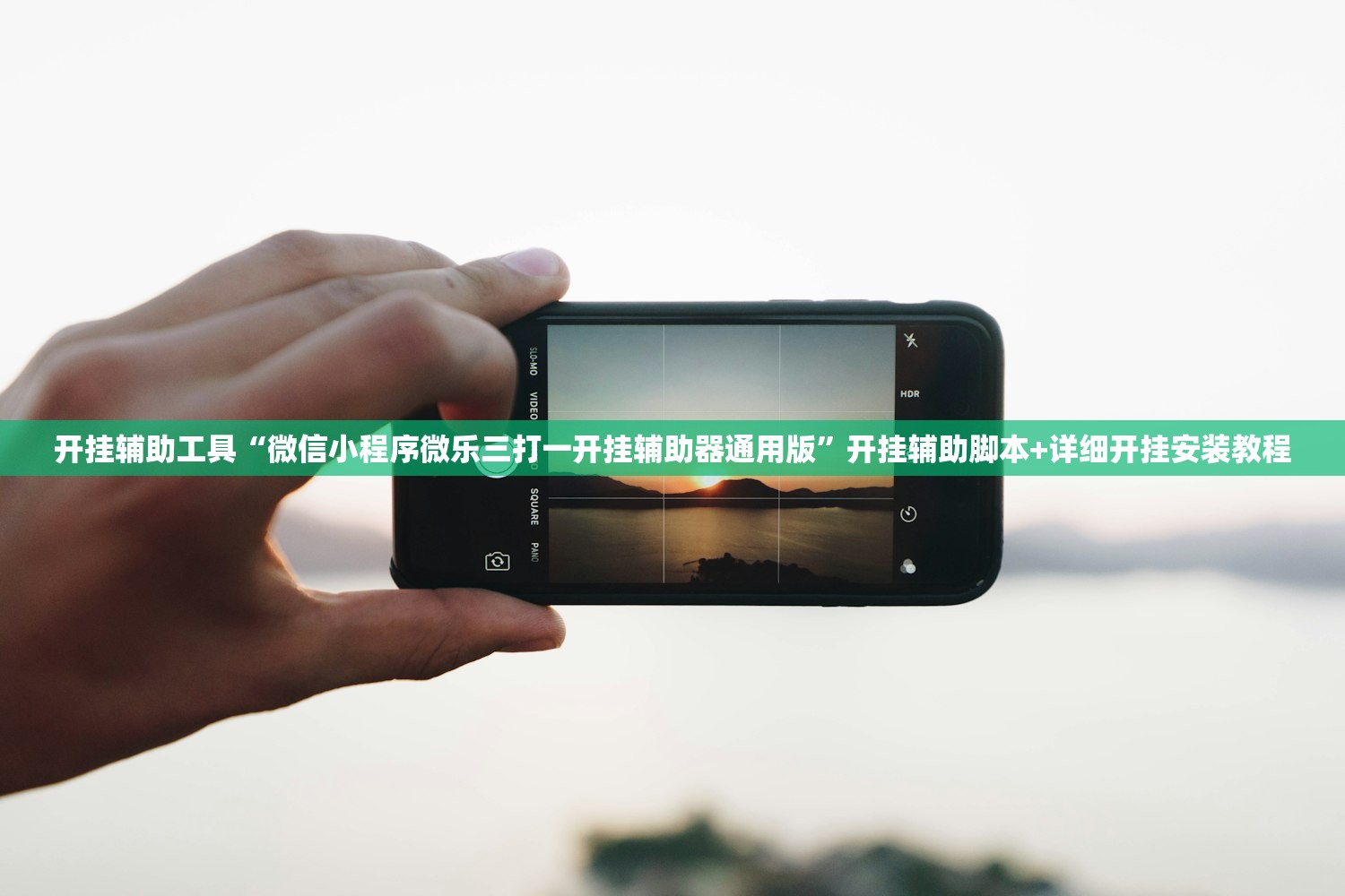 使用分享!牛魔王大厅外卦辅助软件下载”开挂详细教程