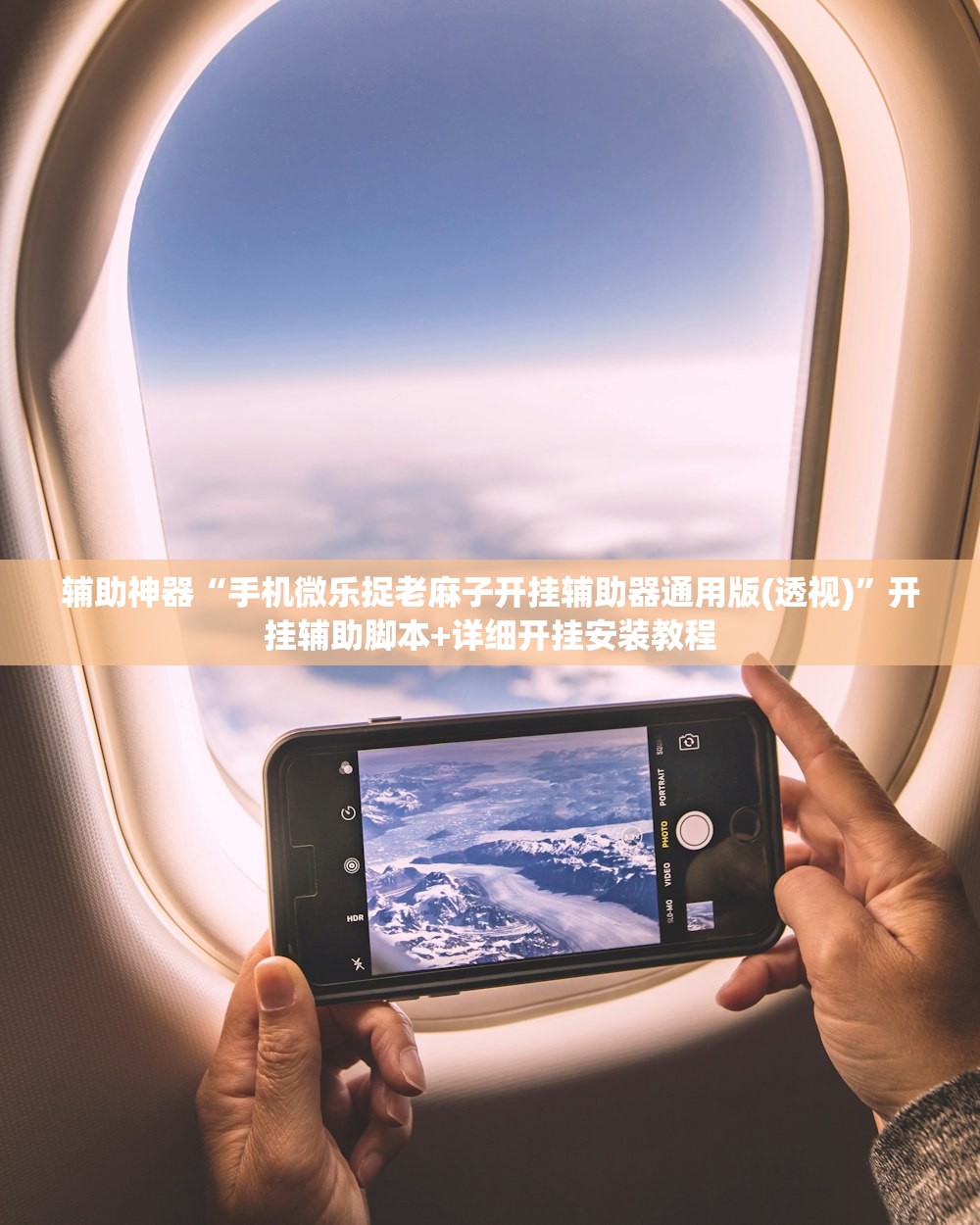 今日教程“禅游斗地主外卦辅助软件下载”科技辅助神器手机版