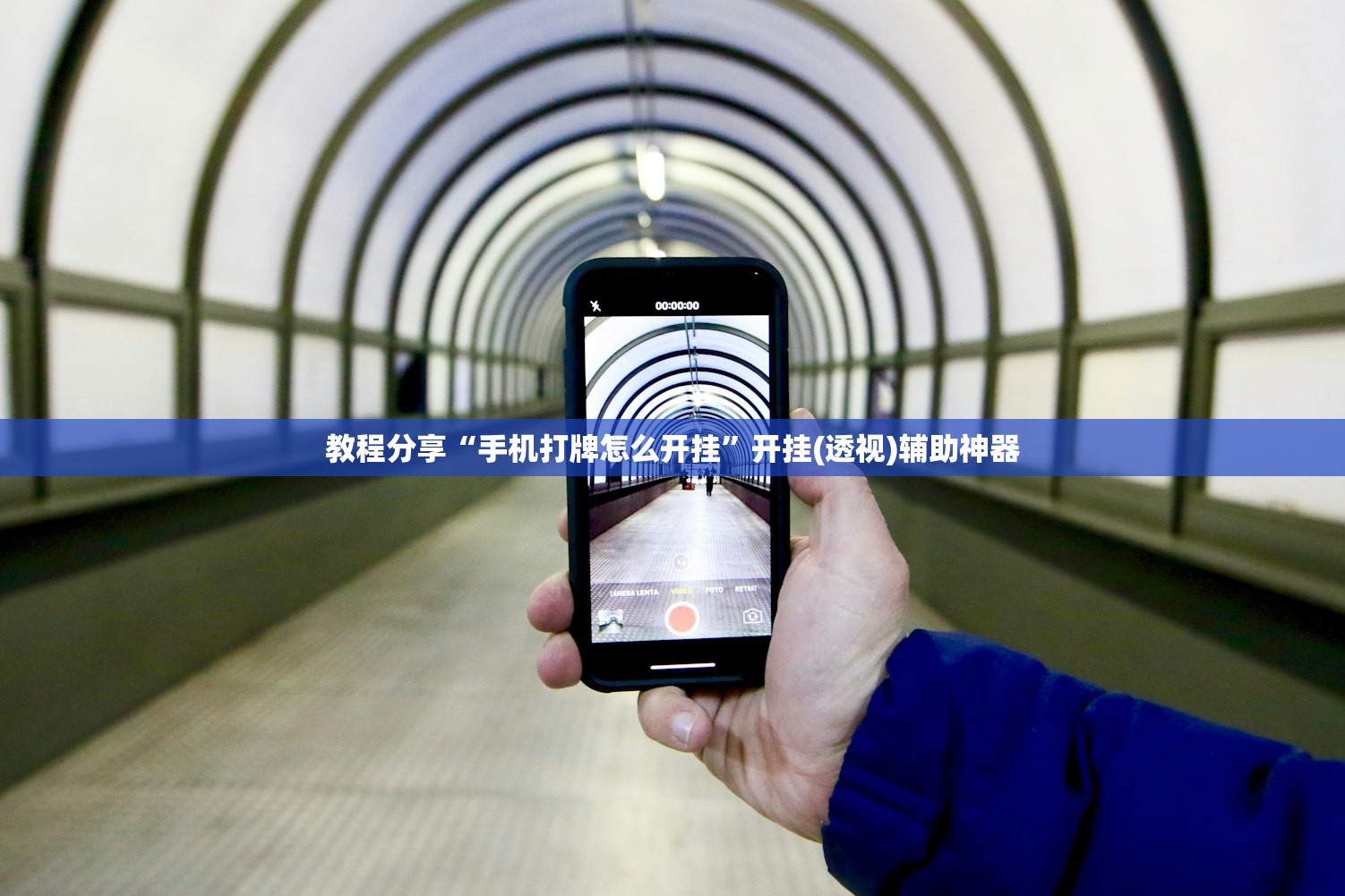 今日教程“禅游斗地主外卦辅助软件下载”科技辅助神器手机版