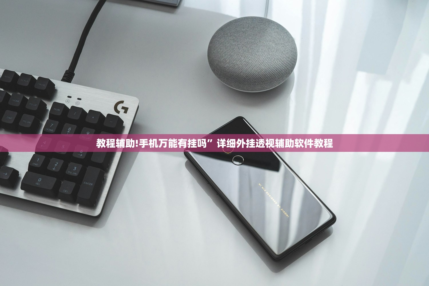 玩家必读“贵州捉鸡麻将万能开挂神器”开挂(透视)最新辅助详细