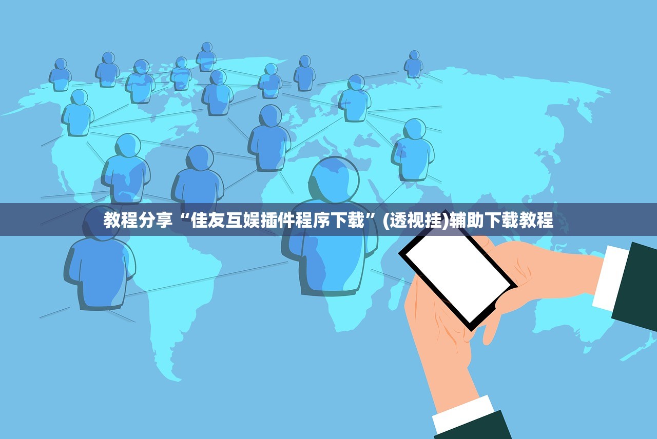 必备科技“微乐广东麻将万能开挂器”开挂(透视)最新辅助详细