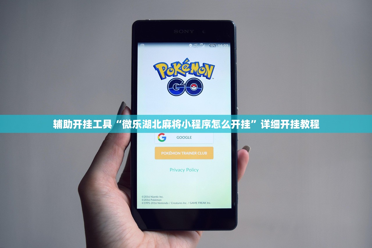 辅助开挂工具“手机微乐龙江麻将开挂辅助器通用版”(辅助神器)开挂详细教程