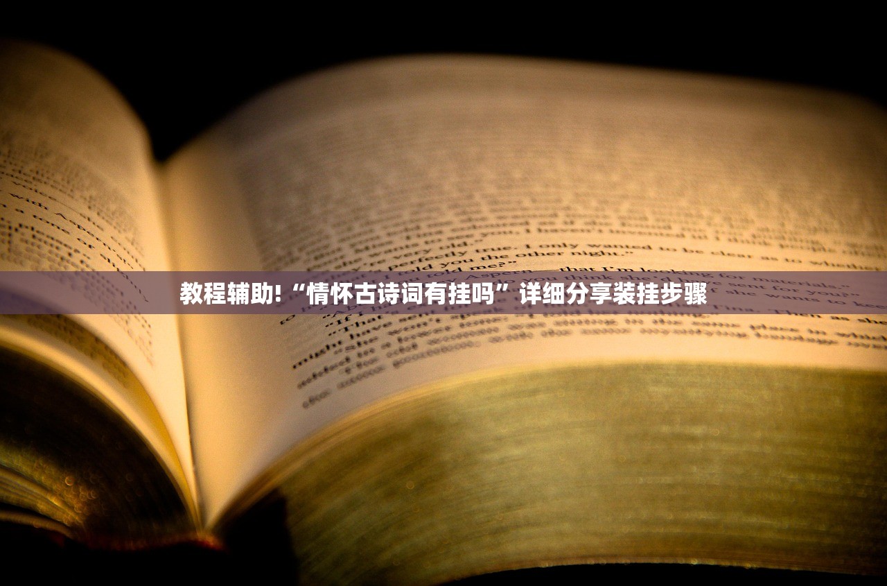 强力推荐“哥哥跑得快记牌器”详细开挂教程