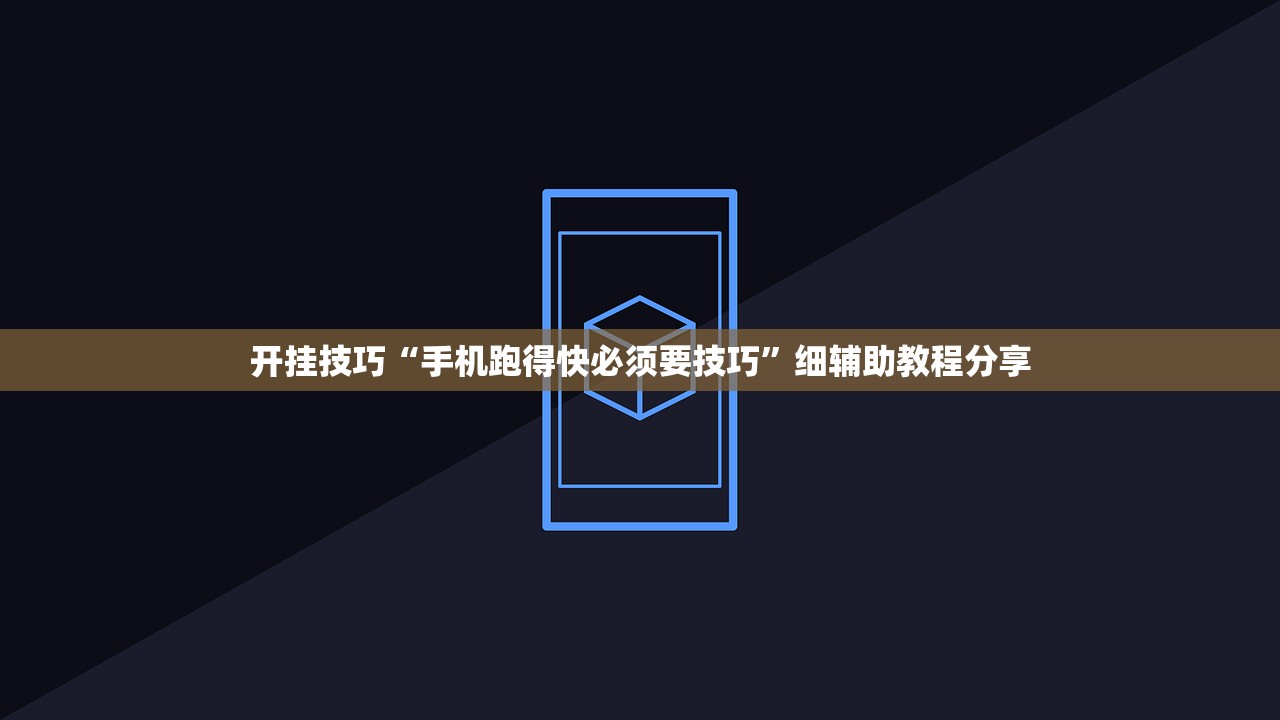 玩家辅助神器：家乡大二透视免费观看”(辅助神器)开挂详细教程