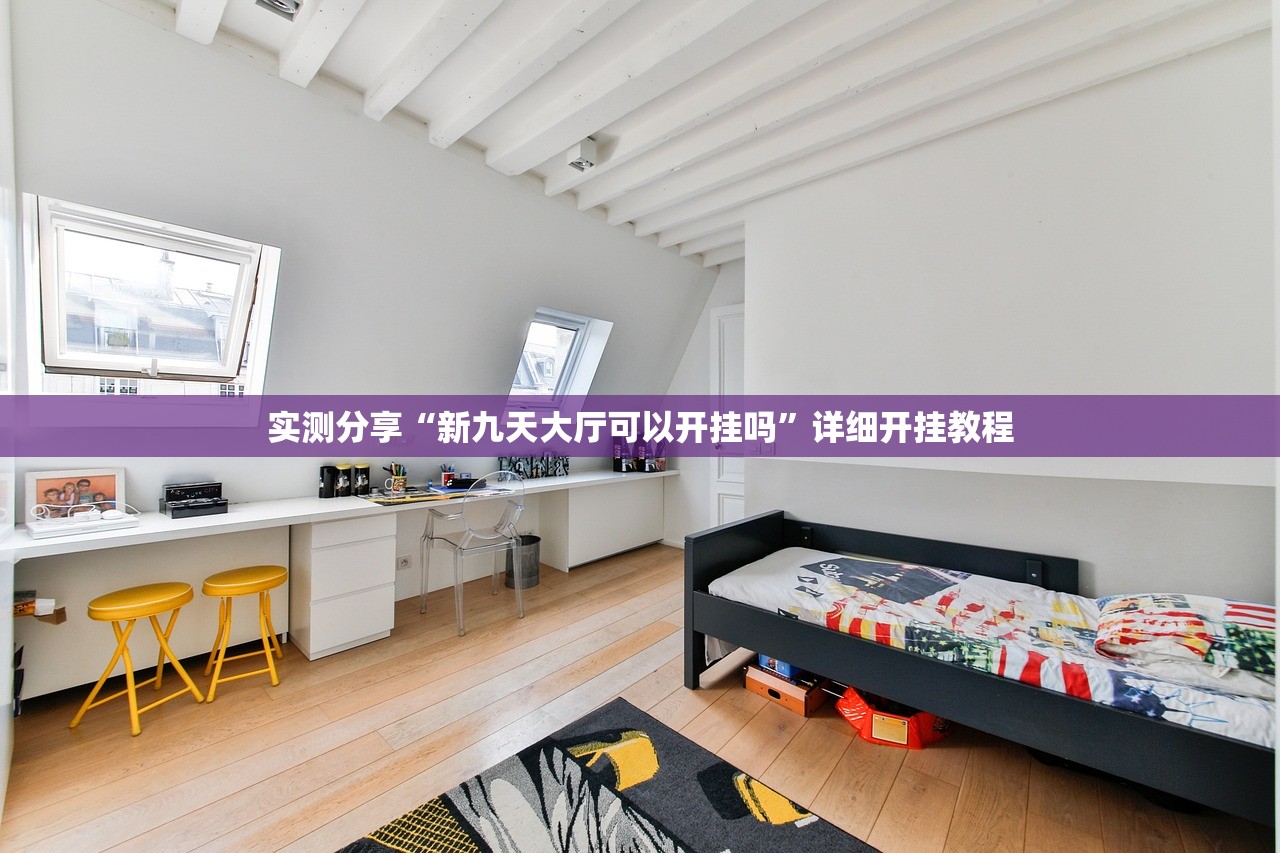 实测神器辅助“全民牛牛怎么开挂”详细开挂教程