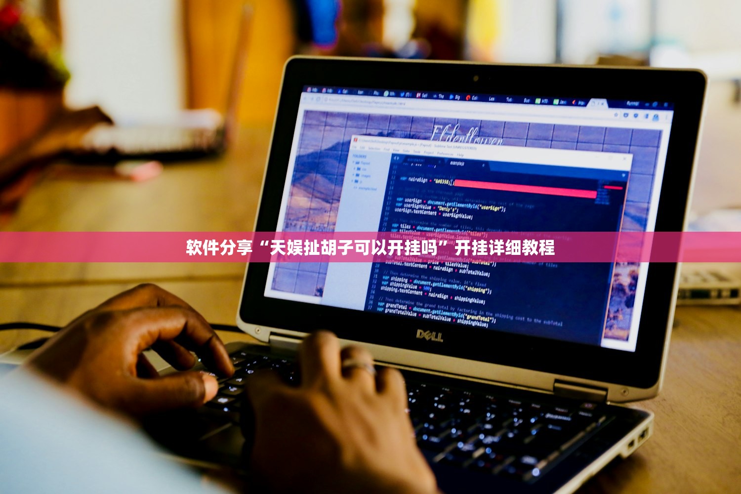 启东疫情/启东疫情期间扫黄行动