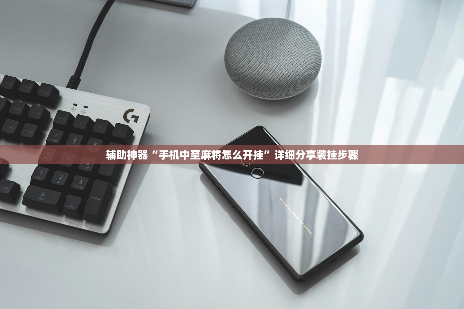 辅助开挂工具“打哈儿麻将可以开挂吗”开挂(透视)最新辅助详细