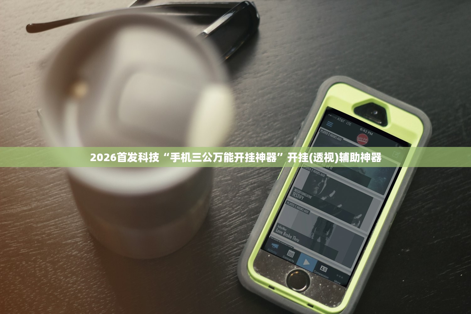 一键必胜“雀神麻将开挂教程”原来可以开挂