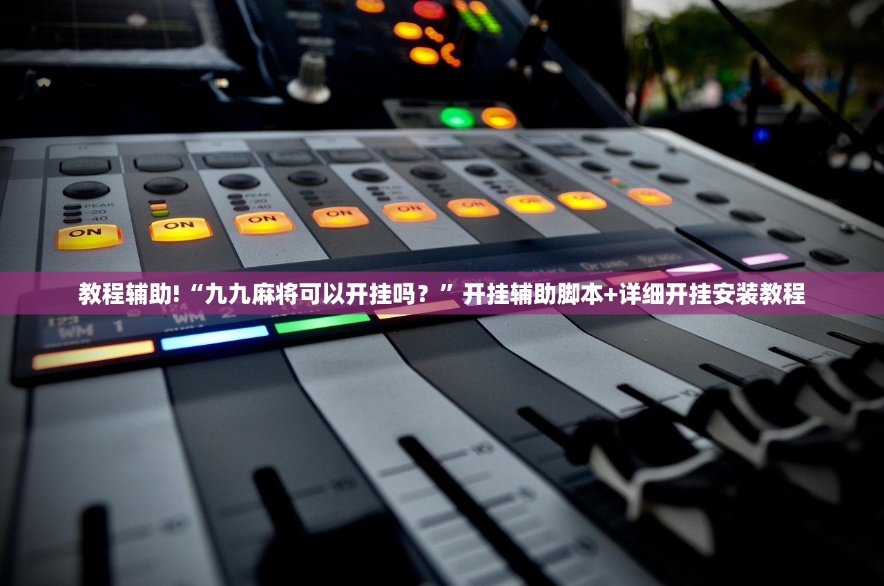 辅助神器“小程序跑得快是不是有挂”其实确实有挂